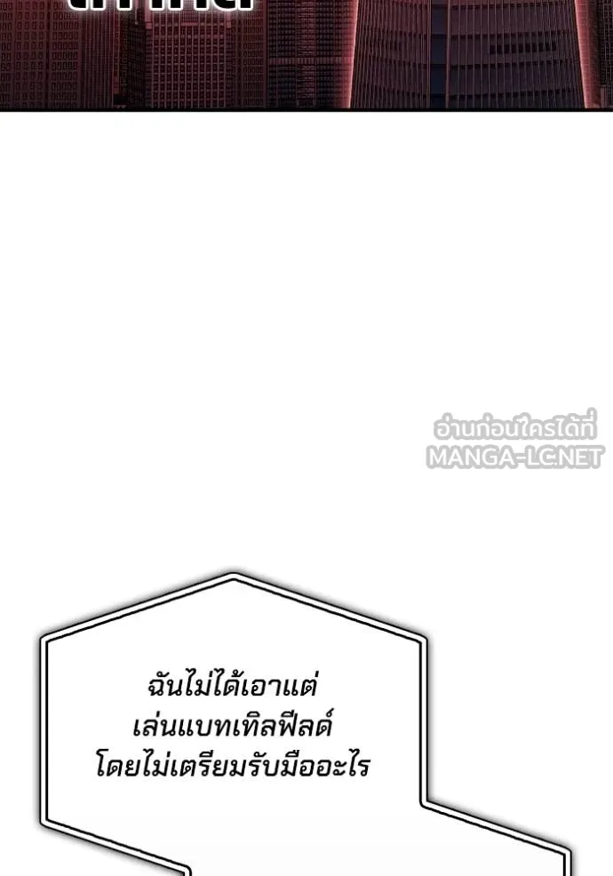 Superhuman Battlefield เกมของยอดมนุษย์ ตอนที่ 139 หน้า 27