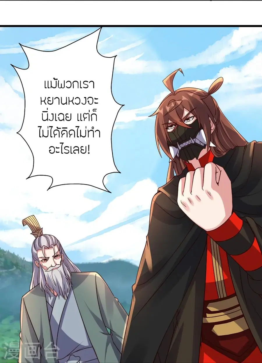 Banished Disciple’s Counterattack ราชาอมตะผู้ถูกขับไล่ ตอนที่ 383 หน้า 57