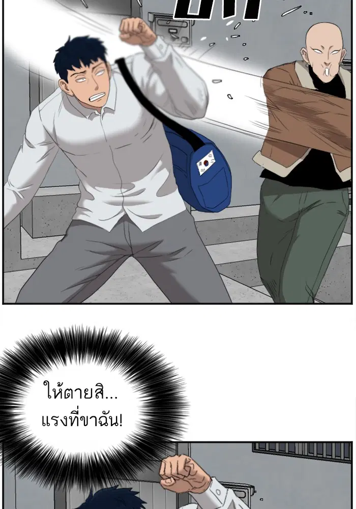 Bad Guy ตอนที่ 31 หน้า 119