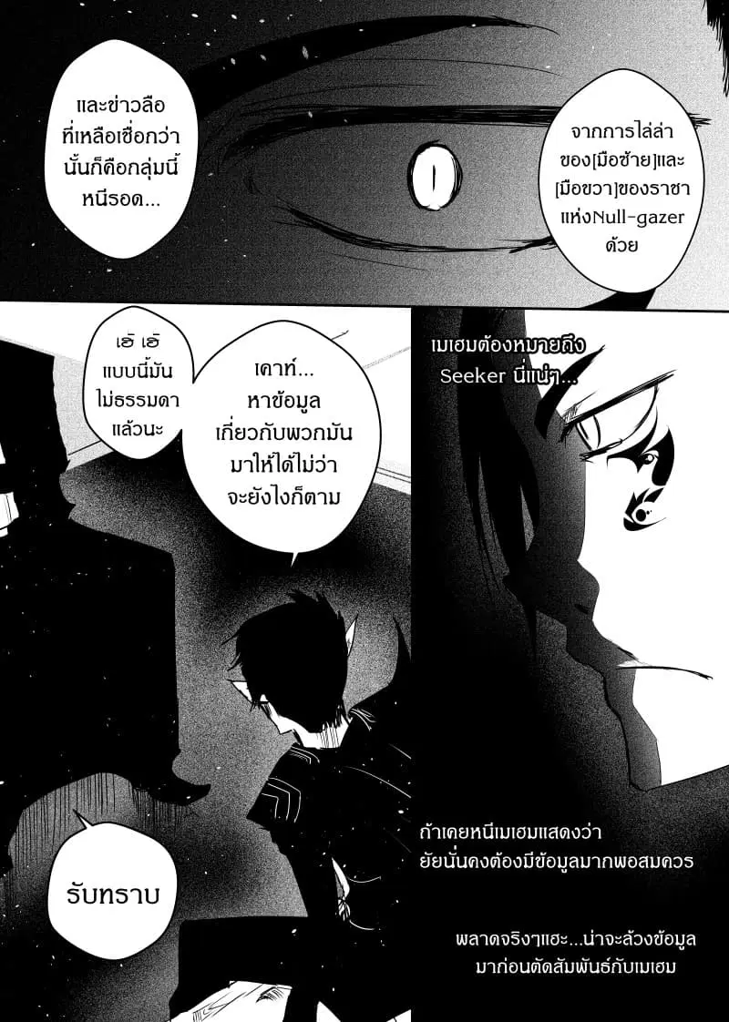 Path A waY ตอนที่ 55 หน้า 5