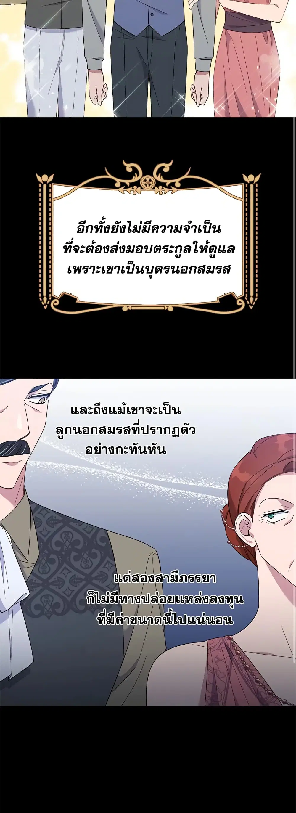 What It Means to Be You ตอนที่ 22 หน้า 21