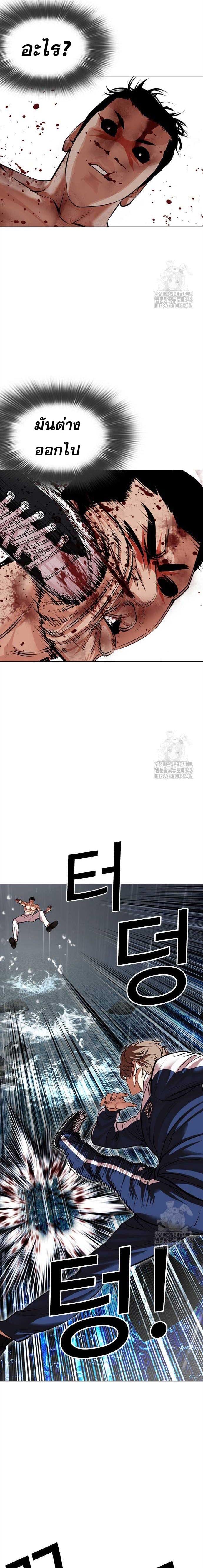 Lookism ตอนที่ 510 หน้า 17
