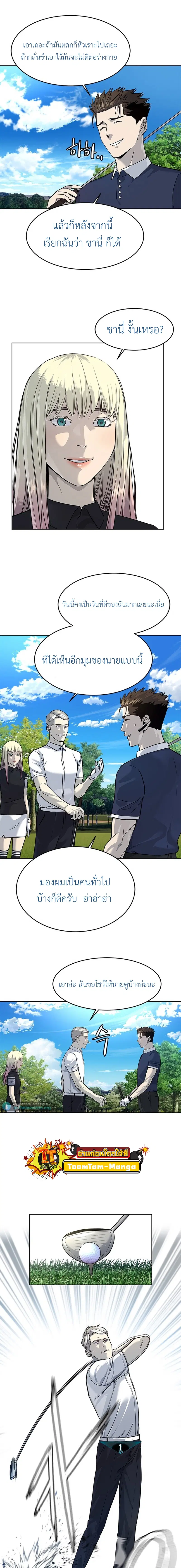 God of Blackfield ตอนที่ 115 หน้า 11