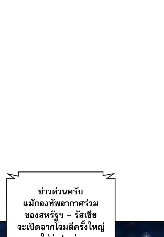 Seoul Station Druid ตอนที่ 188 หน้า 128