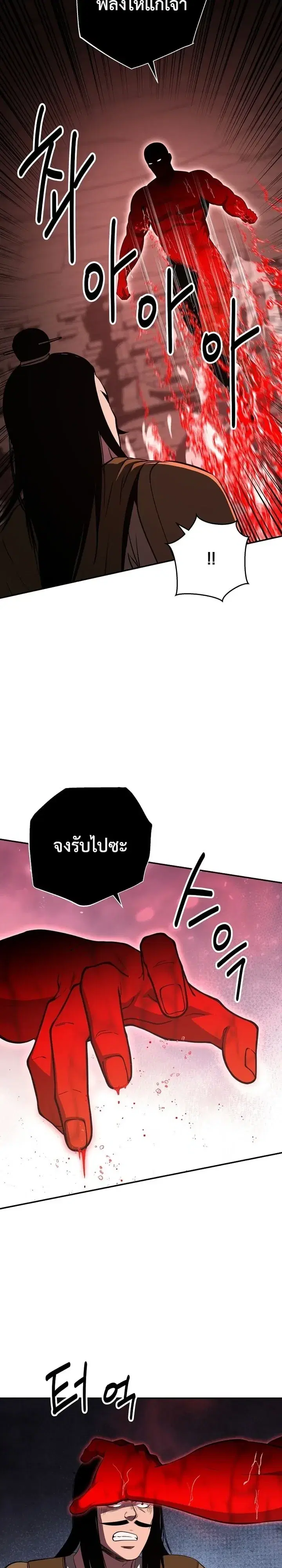 The World’s Best Kunlun Tavern ตอนที่ 132 หน้า 8