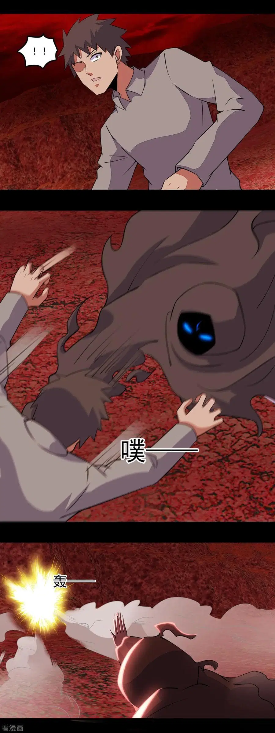 The King of Doom ตอนที่ 133 หน้า 12