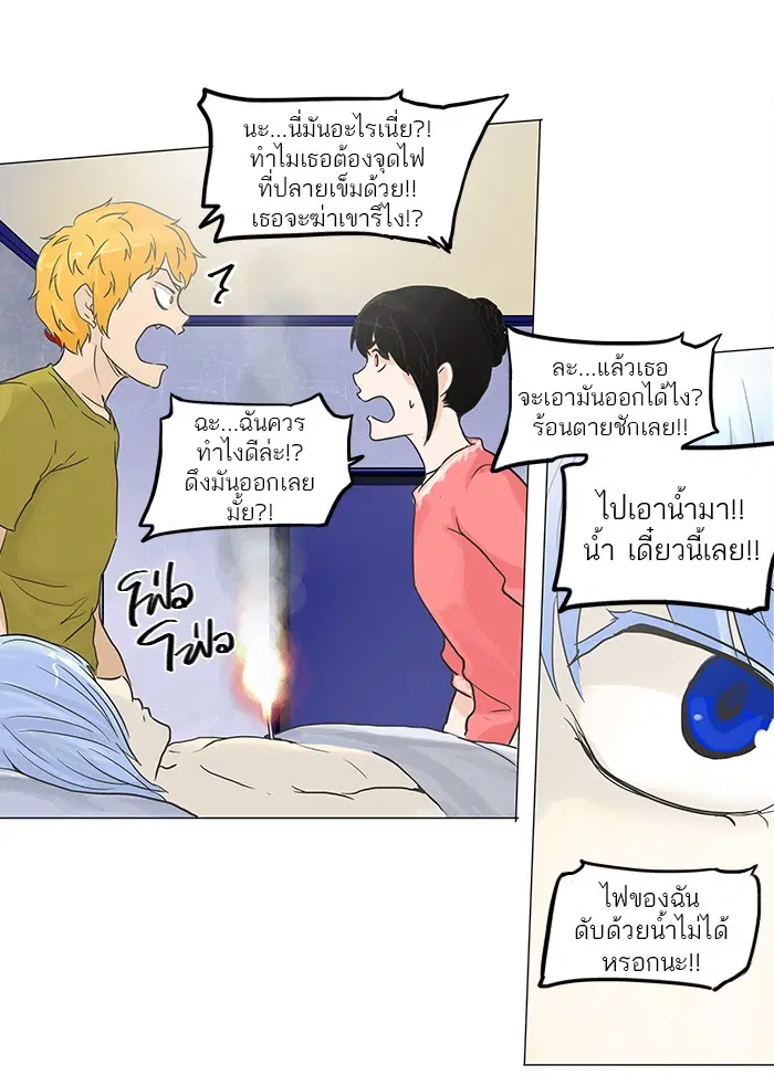 Tower of God ตอนที่ 133 หน้า 8