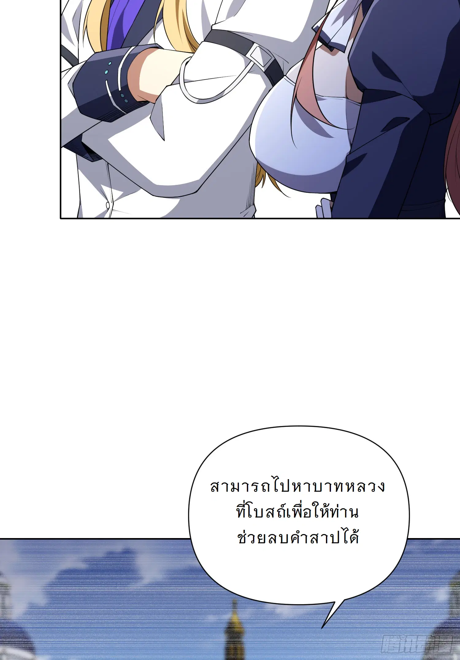 Forging an Industrial Empire in a Magical World – ก่อร่างสร้างจักรวรรดิอุตสาหกรรมในโลกเวทมนตร์ ตอนที่ 8 หน้า 15