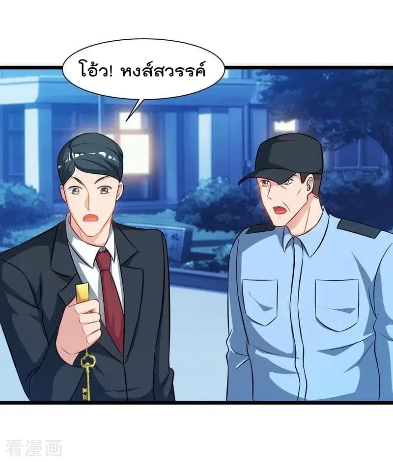 Rebirth Abandoned Less Return ตอนที่ 45 หน้า 5