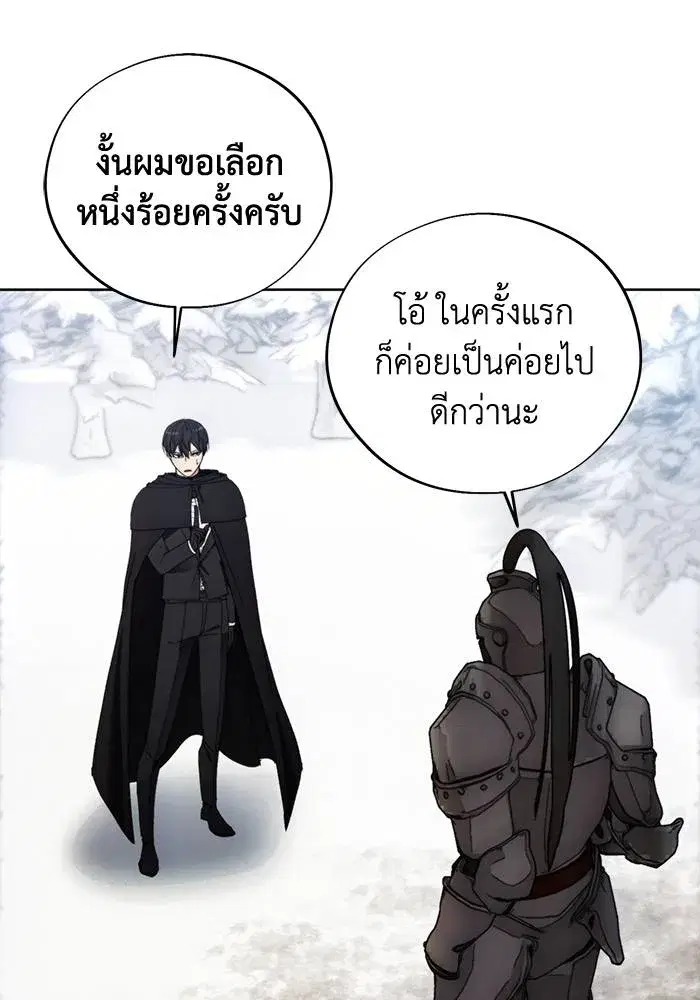 How to Live as a Villain ตอนที่ 113 หน้า 44