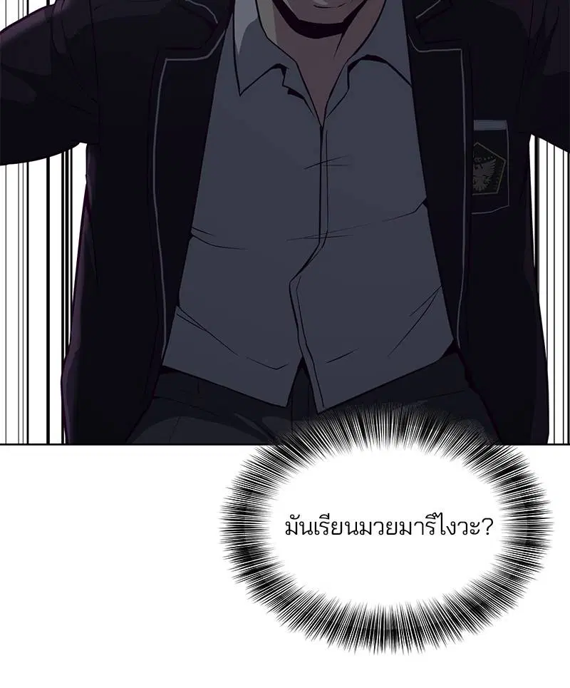 The Boy of Death ตอนที่ 31 หน้า 20
