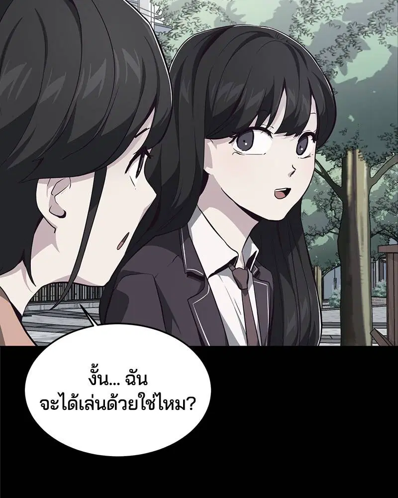 The Boy of Death ตอนที่ 49 หน้า 114