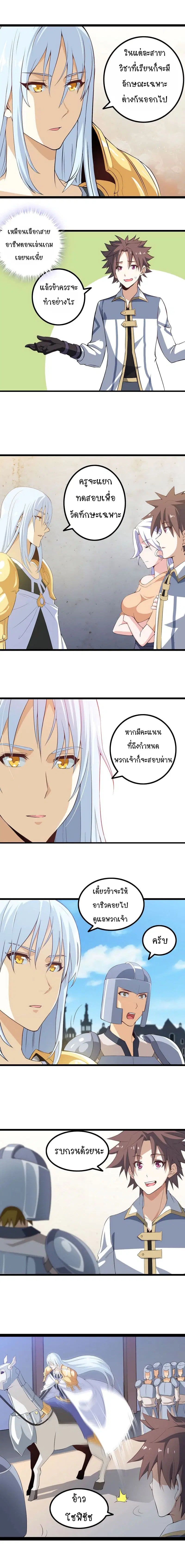 My Wife is a Demon Queen ตอนที่ 15 หน้า 11