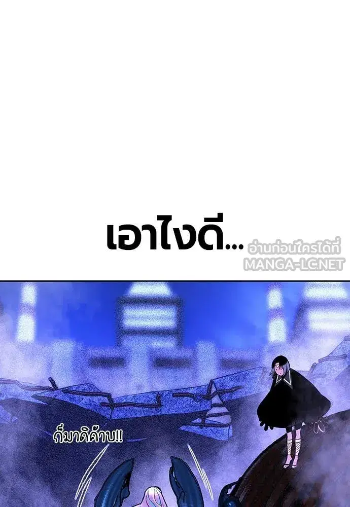 Jungle Juice ตอนที่ 154 หน้า 139