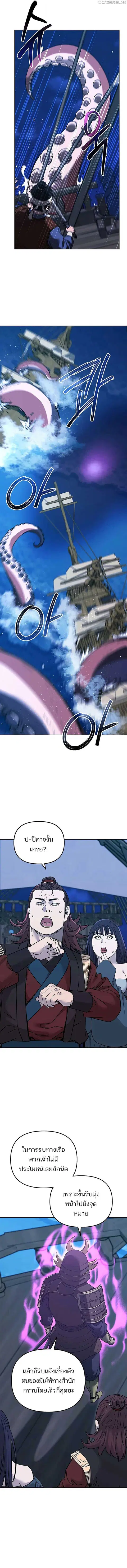 The Reborn Ranker Chronicles ตอนที่ 166 หน้า 4