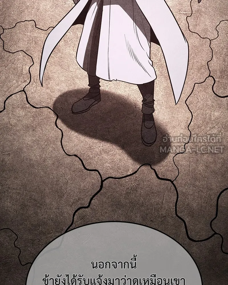 I Reincarnated As The Crazed Heir เกิดอีกทีเป็นว่าที่ประมุขลัทธิมาร ตอนที่ 129 หน้า 60