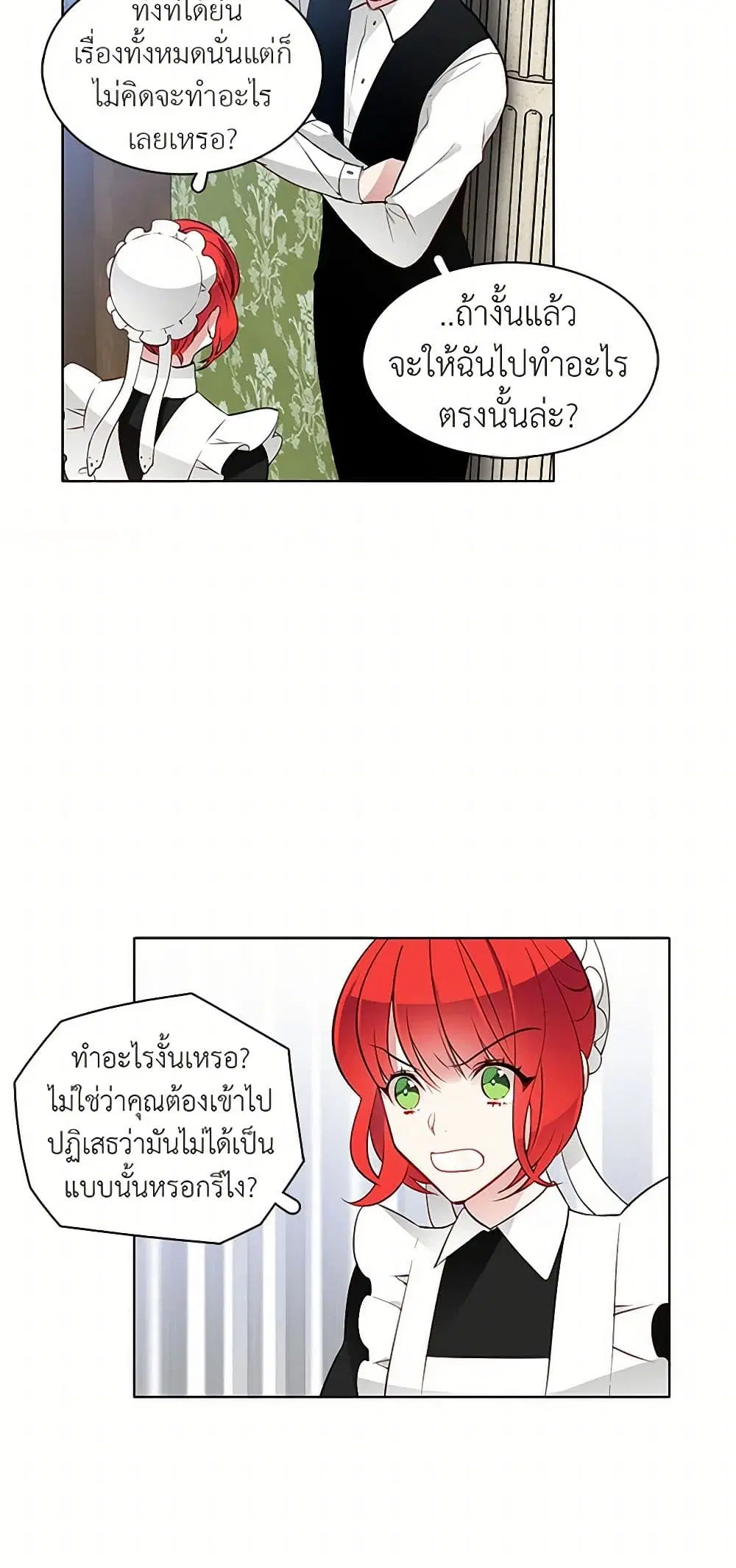 The Detective Of Muiella ตอนที่ 21 หน้า 7