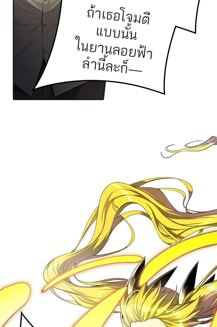 Tower of God ตอนที่ 548 หน้า 32