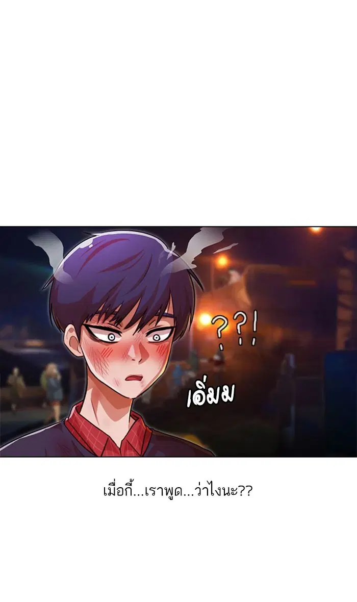 Random Chat ตอนที่ 117 หน้า 12