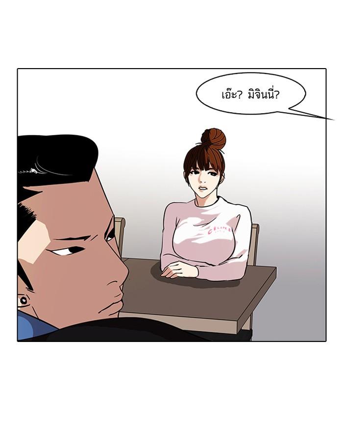 Lookism ตอนที่ 73 หน้า 20