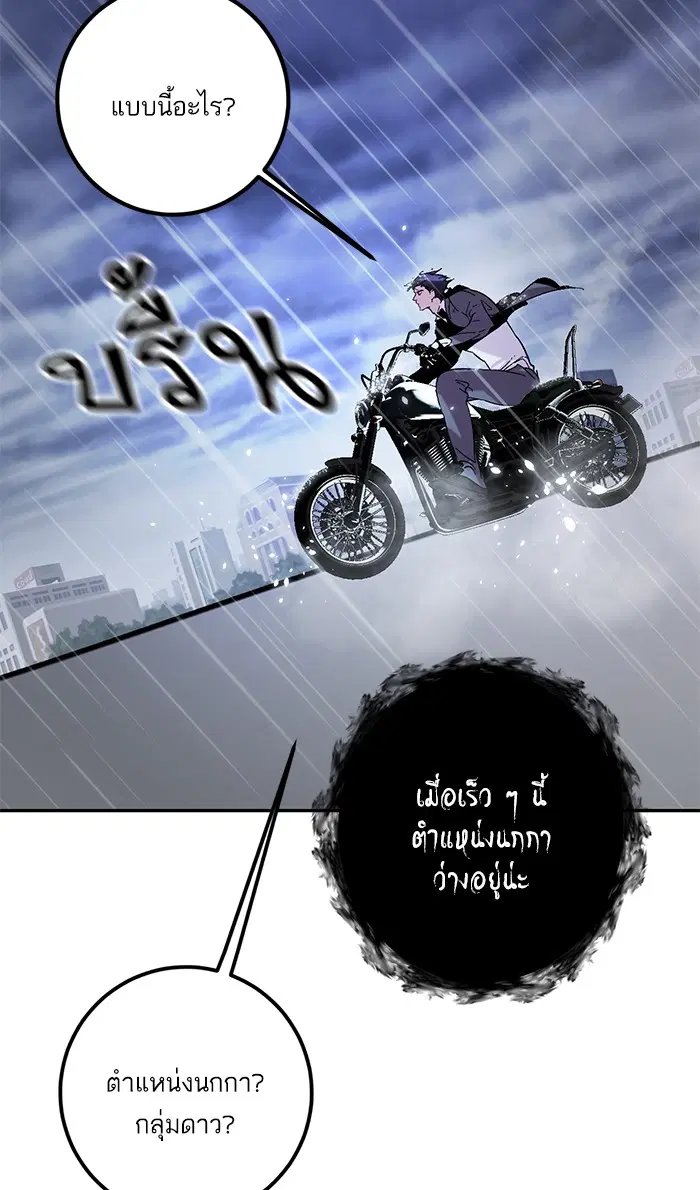 Return to Player ตอนที่ 47 หน้า 69