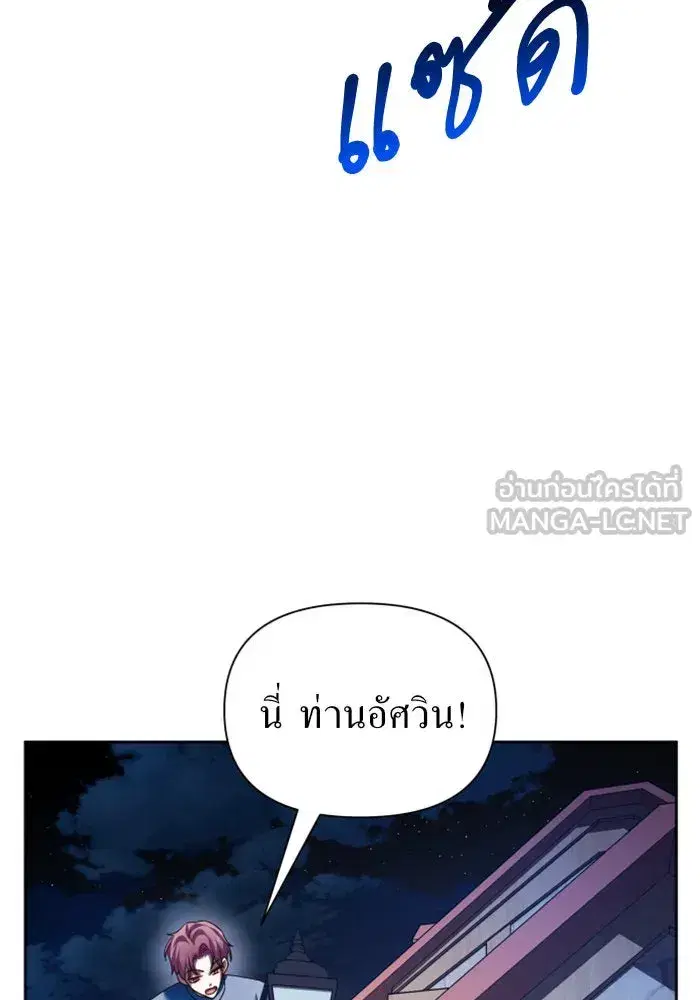 Your Throne ตอนที่ 113 หน้า 114
