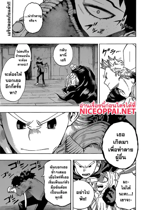 Boku no Hero Academia ตอนที่ 151 หน้า 1