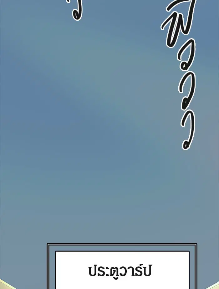 Tower of God ตอนที่ 515 หน้า 111