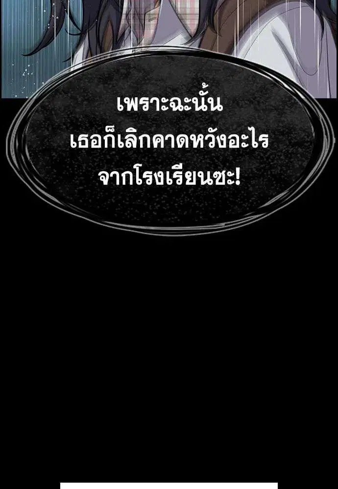 True Education ตอนที่ 256 หน้า 103