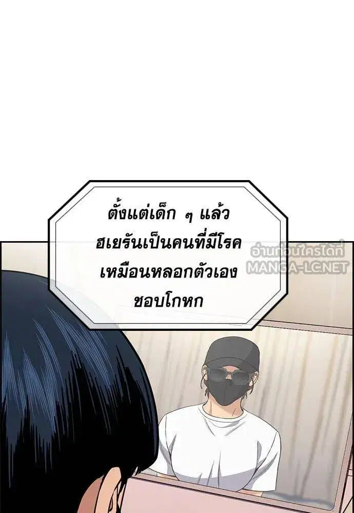 True Education ตอนที่ 202 หน้า 119