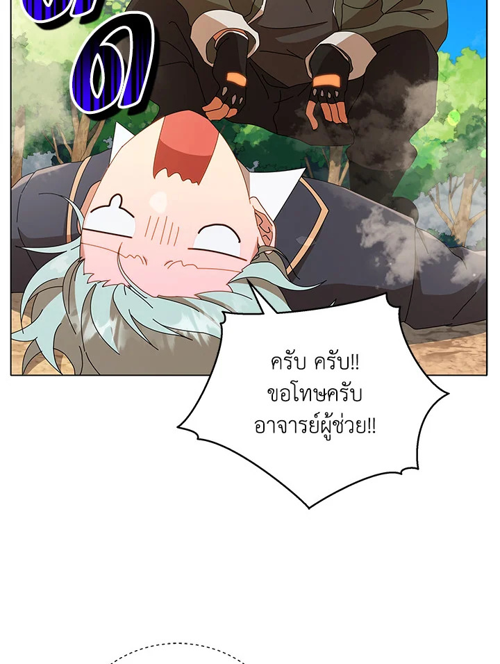 Necromancer Academy’s Genius Summoner ตอนที่ 15 หน้า 95