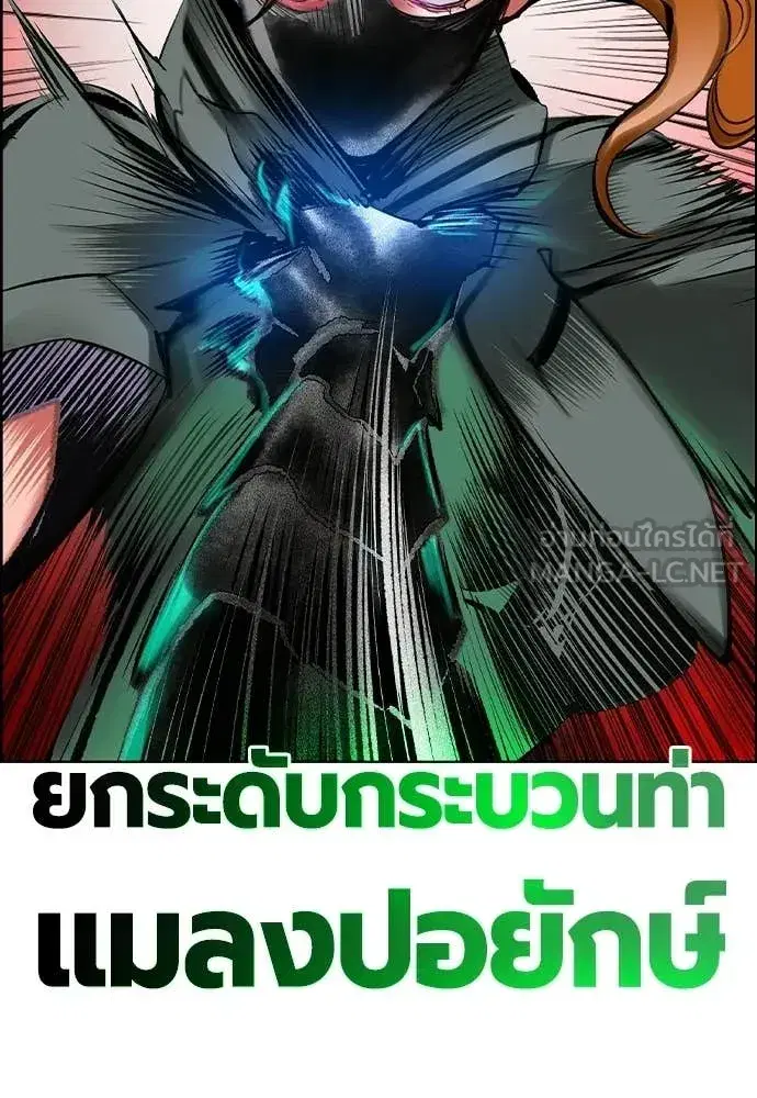 Jungle Juice ตอนที่ 185 หน้า 204