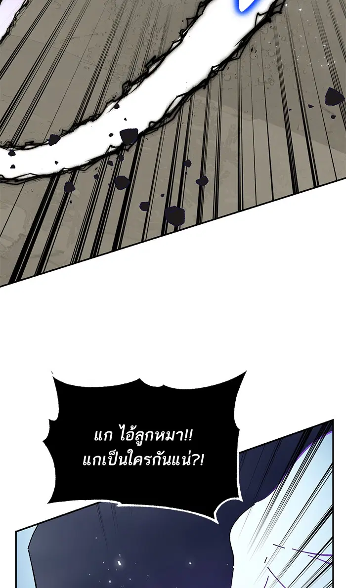 Return to Player ตอนที่ 37 หน้า 87
