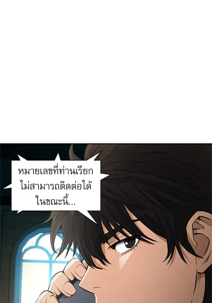 Seoul Station Druid ตอนที่ 41 หน้า 110