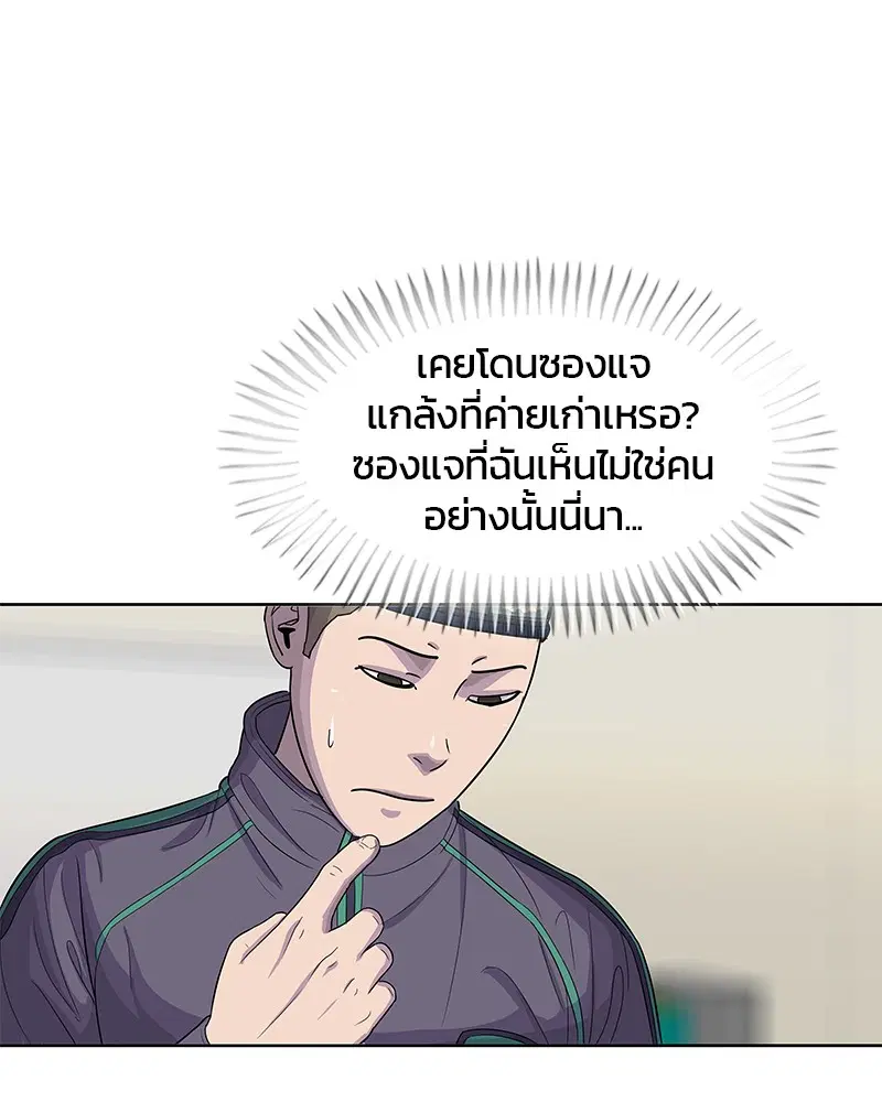 Kitchen Soldier ตอนที่ 102 หน้า 39