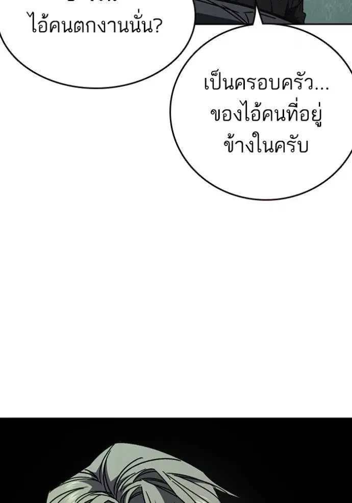 Study Group ตอนที่ 258 หน้า 56