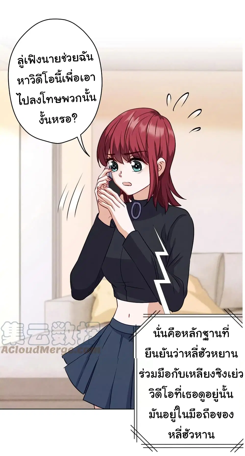 Lu Feng is the Best Son-in-law ตอนที่ 179 หน้า 18