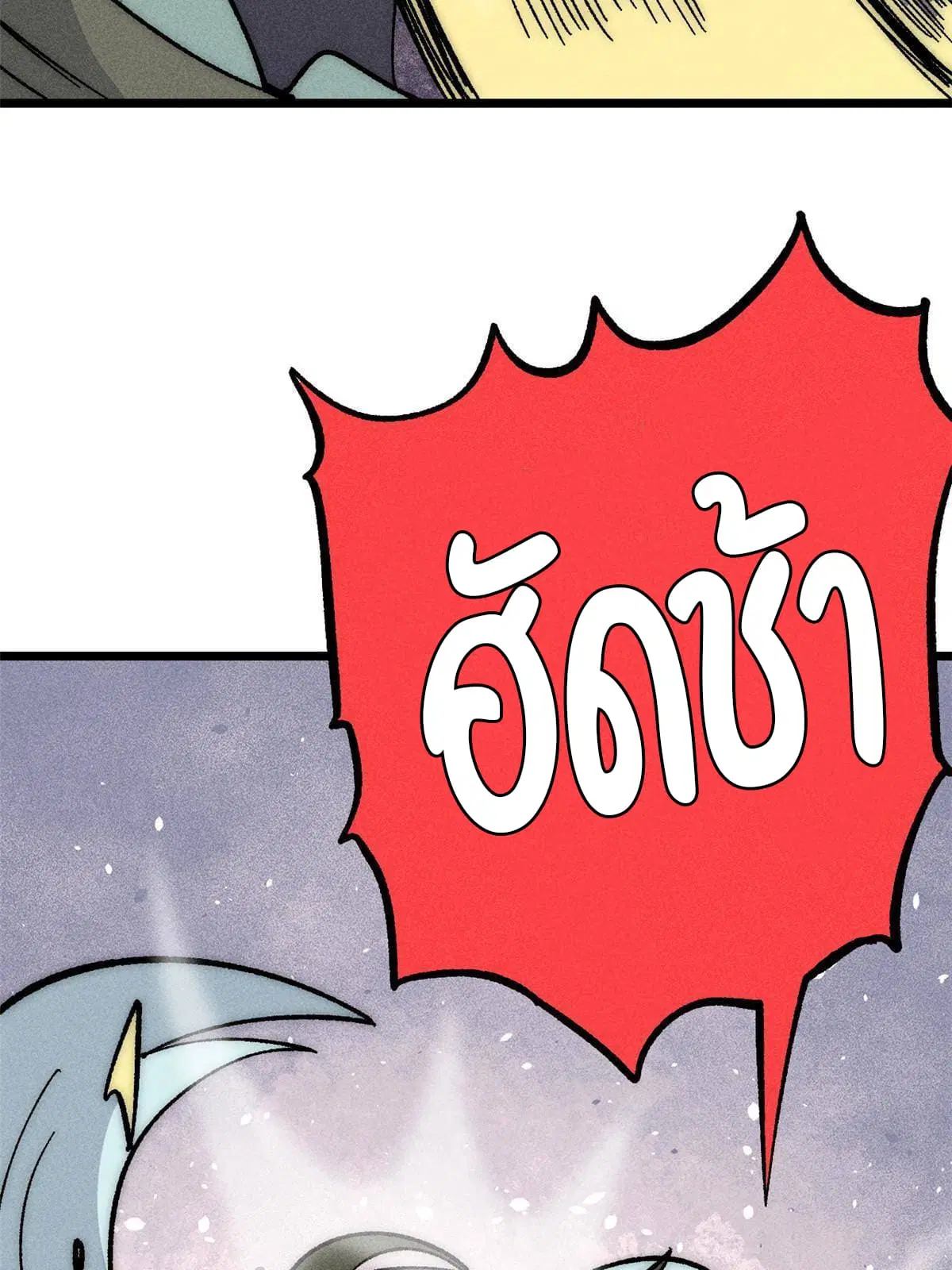 All Hail the Sect Leader ตอนที่ 185 หน้า 22