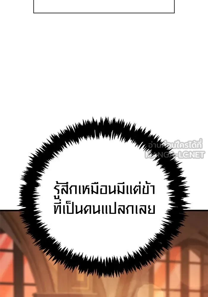 Surviving the Game as a Barbarian เอาชีวิตรอดในเกมฉบับคนเถื่อน ตอนที่ 127 หน้า 60
