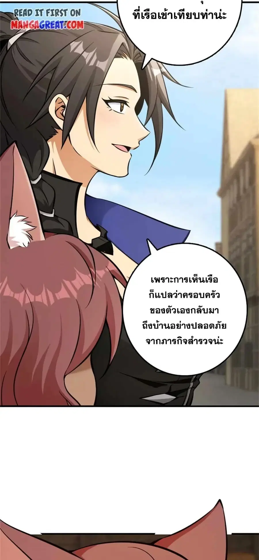 Release That Witch ตอนที่ 487 หน้า 32