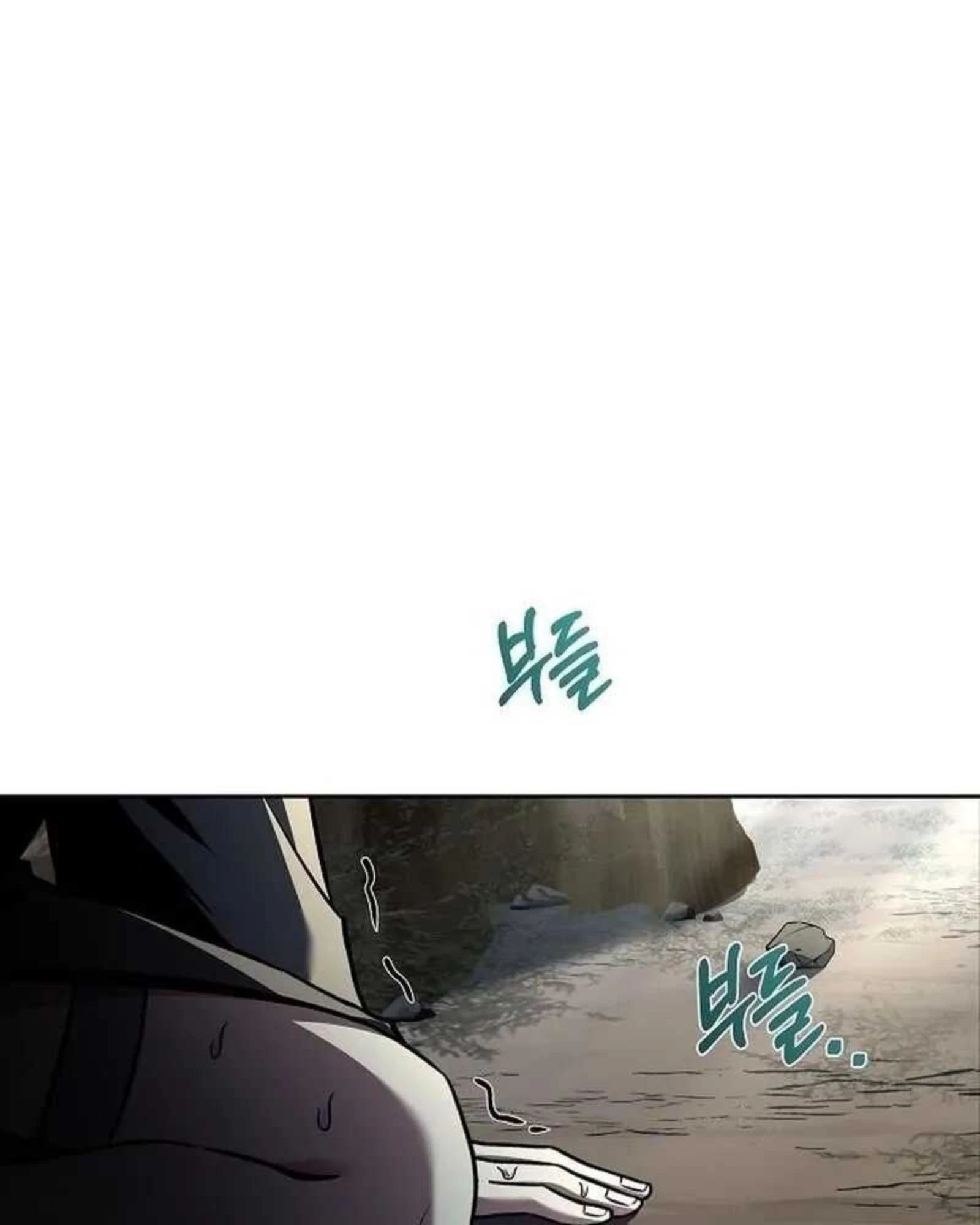 A Wizard’s Restaurant ตอนที่ 140 หน้า 177
