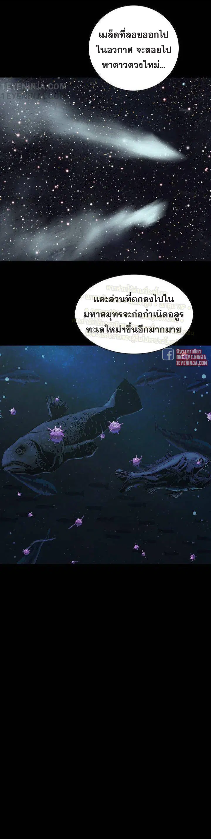 Leviathan ตอนที่ 161 หน้า 28