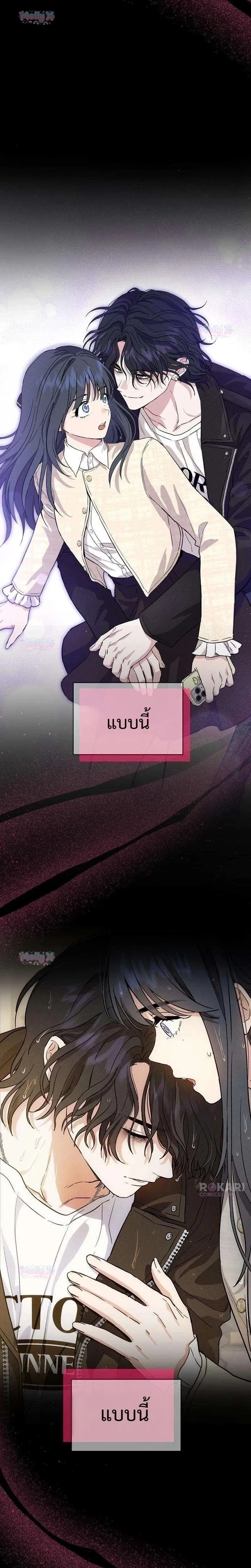 Bad Pure Love – รักบริสุทธิ์ของอันธพาล ตอนที่ 3 หน้า 31