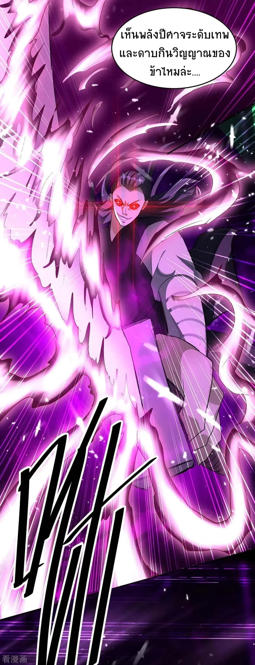 Return of Divine Emperor ตอนที่ 174 หน้า 19