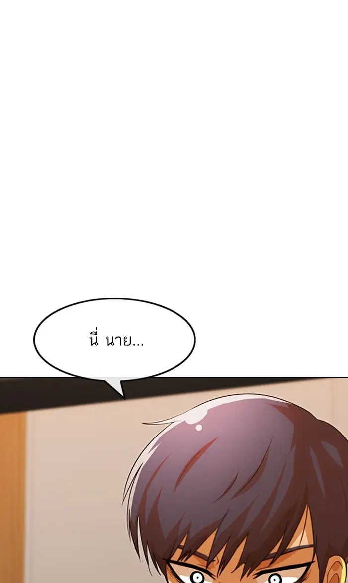 Random Chat ตอนที่ 110 หน้า 80