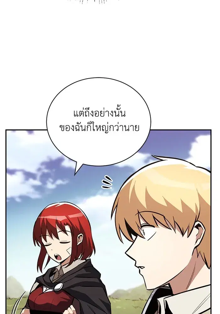 The Lazy Lord Masters the Sword ตอนที่ 83 หน้า 34