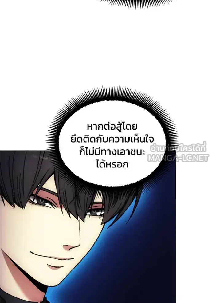 How to Live as a Villain ตอนที่ 188 หน้า 18