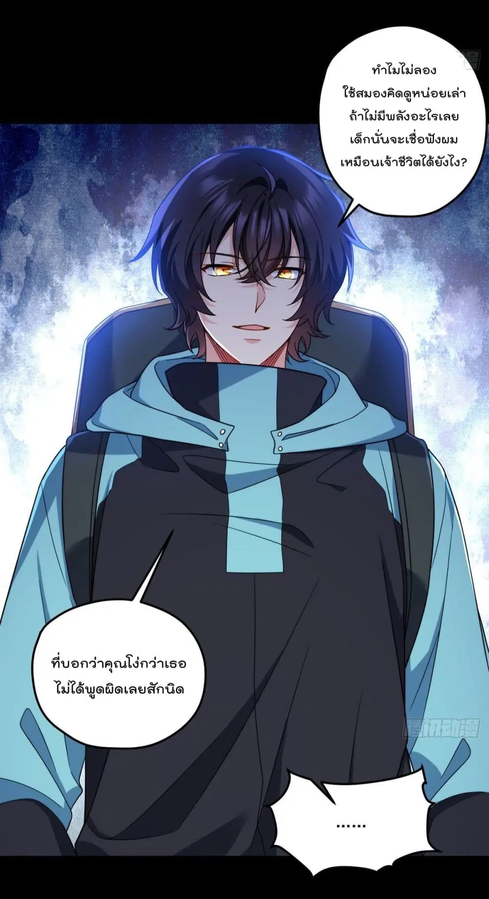 The Immortal Emperor Luo Wuji Has Returned ตอนที่ 143 หน้า 4