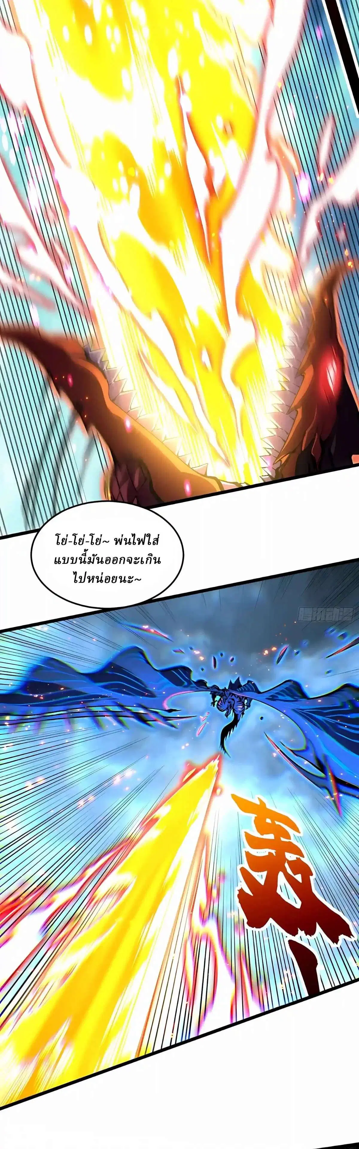 Martial Evolution: Start by Awakening the King of Monsters ตอนที่ 162 หน้า 21