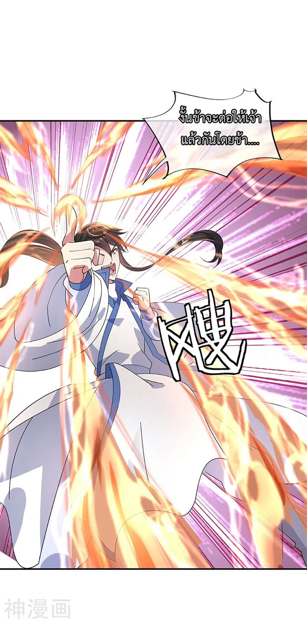 Peerless Battle Spirit (Tian Cang Zi Dongman) ตอนที่ 154 หน้า 8